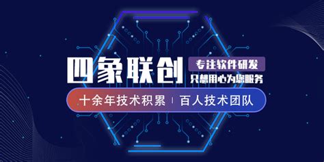 网络软件开发公司,网络软件开发公司聚顶科技在线缩略图