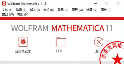 数学软件wolfram(数学软件wolfram下载)缩略图