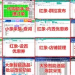 招商软件代理(招商软件平台)缩略图