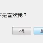 表白软件哪个好用,表白软件哪个好用一点缩略图