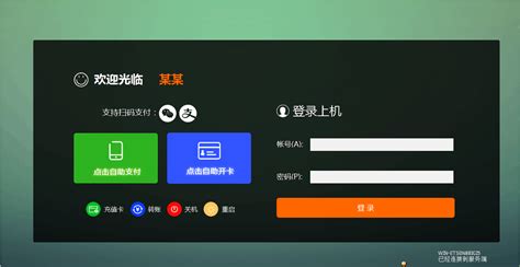 网吧软件叫什么(网吧常用软件有哪些)缩略图