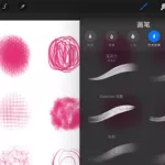 手绘软件procreate(手绘软件procreate初学)缩略图