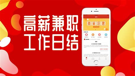 兼职软件一单一结(兼职软件一单一结微信提现)缩略图