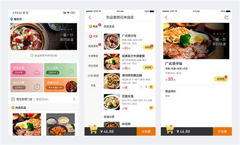 快餐点餐软件(快餐点餐软件哪个更好)缩略图