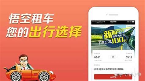 租车软件app(租车软件app下载)缩略图