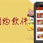 团购软件app开发公司,团购app开发较好的公司缩略图