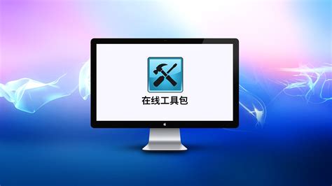 工具软件推荐app(原神辅助工具软件推荐)缩略图