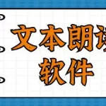 文本软件哪个好用免费,文本软件哪个好用免费的缩略图