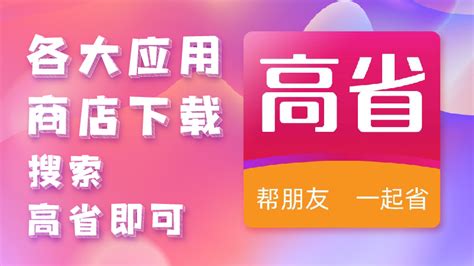 省钱软件哪个最靠谱(省钱软件哪个最靠谱排行高)缩略图