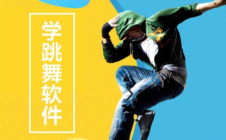 跳舞软件哪个好玩(跳舞软件哪个好玩免费)缩略图