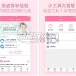 孕育软件下载,孕育app下载缩略图