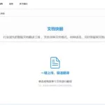 管理软件翻译(公司管理软件翻译)缩略图