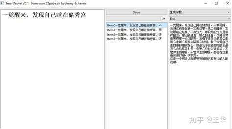 作文软件自动生成作文,作文软件自动生成作文700字缩略图