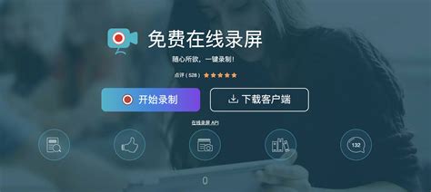 录屏软件免费版(手机录屏软件免费版)缩略图