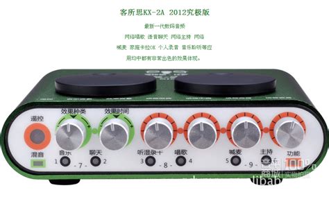 喊麦软件声卡器,手机喊麦声卡软件免费缩略图