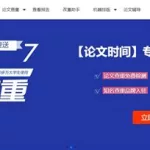 查重软件排名,查重软件靠谱排行榜缩略图