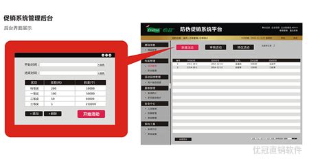 直销软件免费版(直销软件免费版排行榜)缩略图