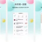 美容软件推荐app(美容软件推荐)缩略图