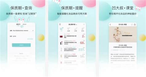 美容软件推荐app(美容软件推荐)缩略图