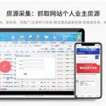 卖房软件找客源(卖房找客源的app)缩略图