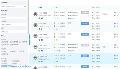 客服软件哪个好用,客服软件哪个好用点缩略图