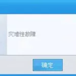 软件故障检测(软件故障检测技术有哪些)缩略图