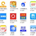 搜问题用什么软件,哪个网站搜问题比较好缩略图