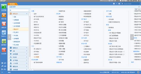 用友财务软件(用友财务软件官网报价)缩略图