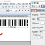 编辑条码软件(编辑条码软件哪个好)缩略图