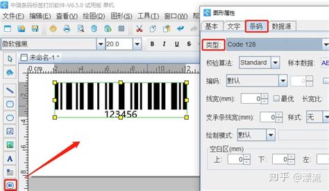 编辑条码软件(编辑条码软件哪个好)缩略图