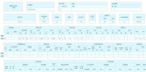 报表软件中,单位编号,报表软件中单位编号日期一般作为文字内容输入缩略图