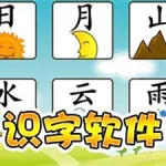 电脑查字软件,电脑查字软件哪个好缩略图