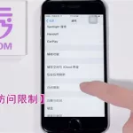 iphone怎么信任企业软件,iphone怎么信任企业软件ios12缩略图