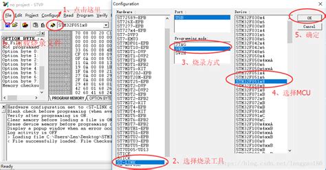 stm32烧录软件,stm32烧录软件找不到串口缩略图