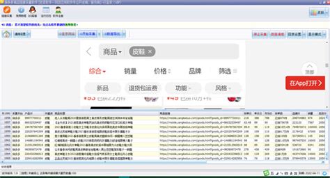 拼多多采购软件,拼多多采购软件哪个好使缩略图