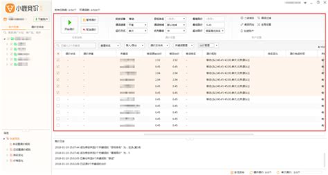 调价软件排名(调价软件app)缩略图