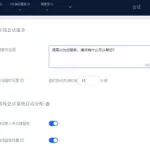 抖音卖家客服软件,抖音的卖家客服软件叫什么缩略图