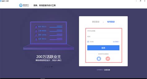 装修软件免费,房屋设计装修软件免费缩略图