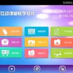 教学软件免费,初中数学app教学软件免费缩略图