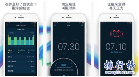 闹钟软件排行榜(闹钟软件排行榜最新)缩略图
