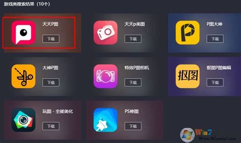 潮图p图软件(潮图app软件有哪些)缩略图