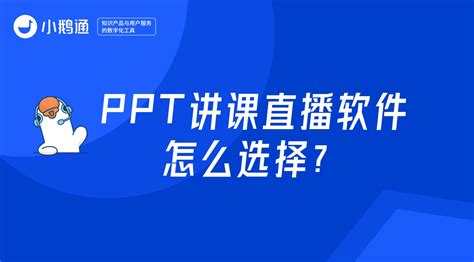 讲课软件免费下载(讲课软件app免费)缩略图