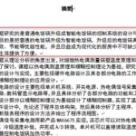 论文软件部分应该怎么写,论文软件部分应该怎么写的缩略图