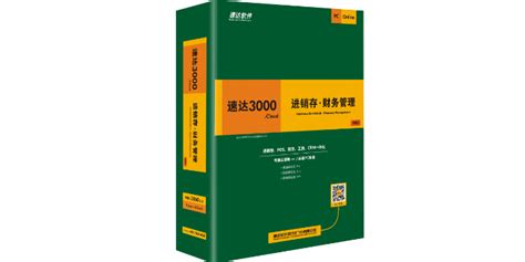 五金批发零售软件,五金批发零售软件有哪些缩略图
