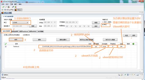 烧录软件安装,烧录软件安装过程缩略图