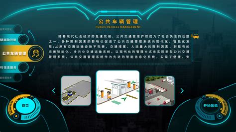 中国的交通软件,中国的交通软件有哪些缩略图