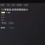 专门学跳舞的软件(专门学跳舞的软件下载)缩略图