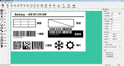 打印软件printershare(printershare手机打印中文版下载)缩略图