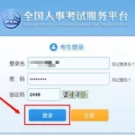 报名软件完整中文版(报名软件完整中文版下载安装)缩略图