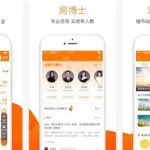 看房软件app十大排行(买房app十大排行榜)缩略图